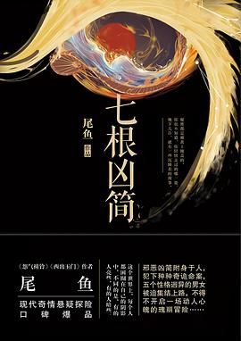 七根心简